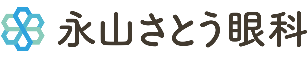 永山さとう眼科 旭川市永山5条 眼科